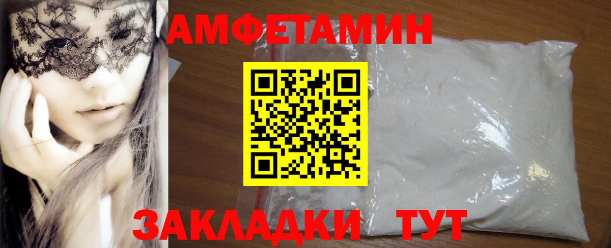 АМФЕТАМИН 98% Кинель