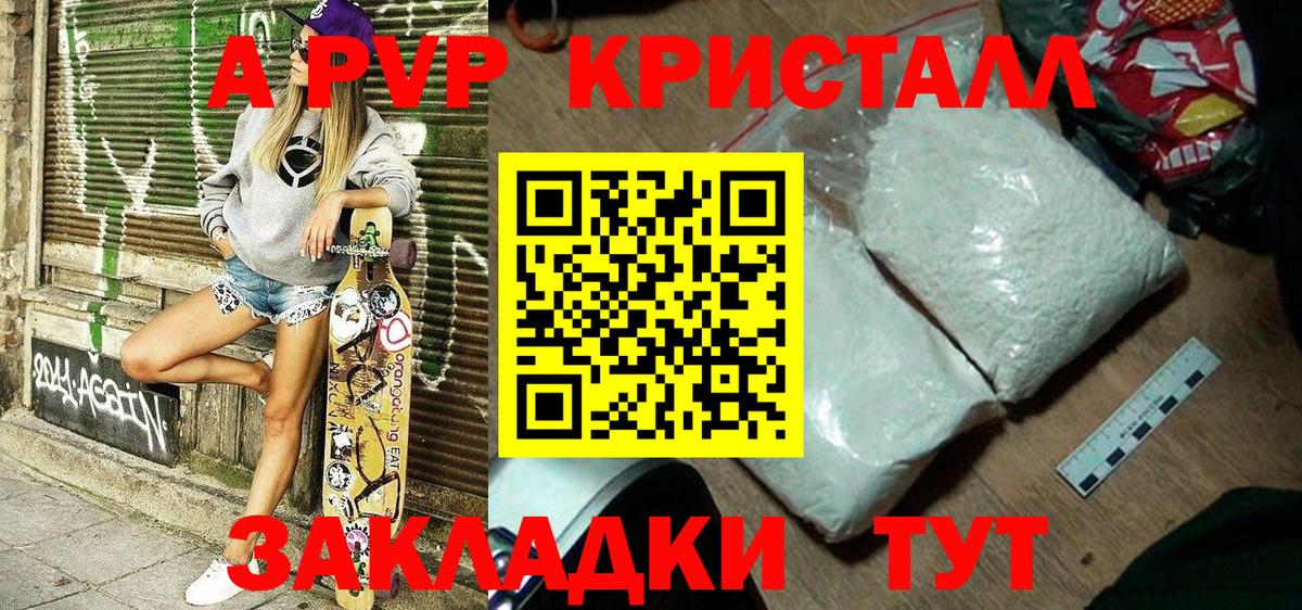A-PVP СК КРИС  Alfa_PVP СК КРИС  Вход с VPN  где найти наркотики  Альфа ПВП мука  Кинель 