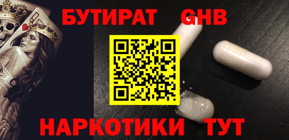 Кинель  Бутират оксана  Вход с VPN 