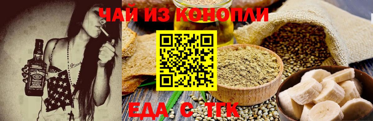 Cannafood марихуана Кинель