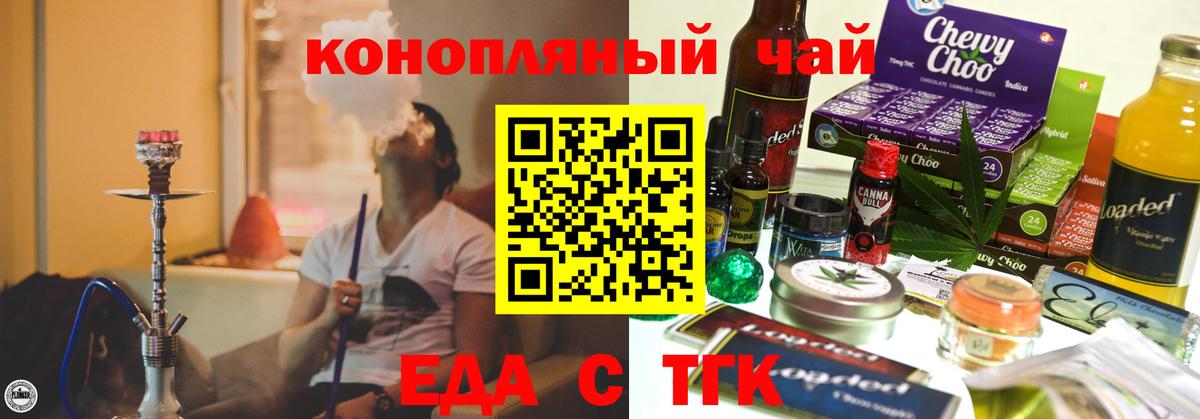 Кинель  Печенье с ТГК марихуана  Вход с VPN 