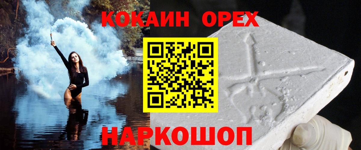 КОКАИН 97%  COCAIN  Кинель  сколько стоит  Cocaine 97%  Вход с VPN 