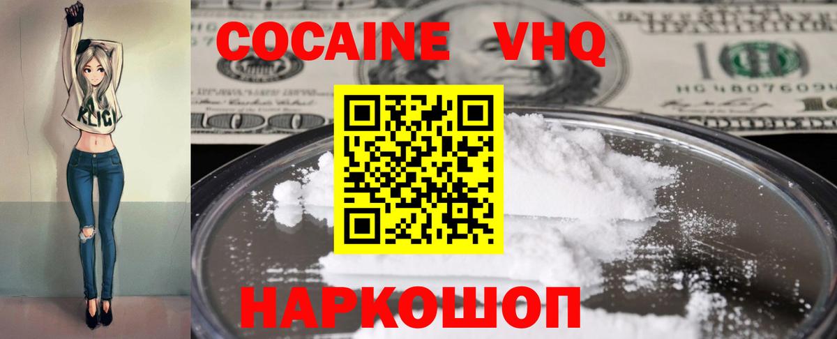 COCAIN 99% Кинель