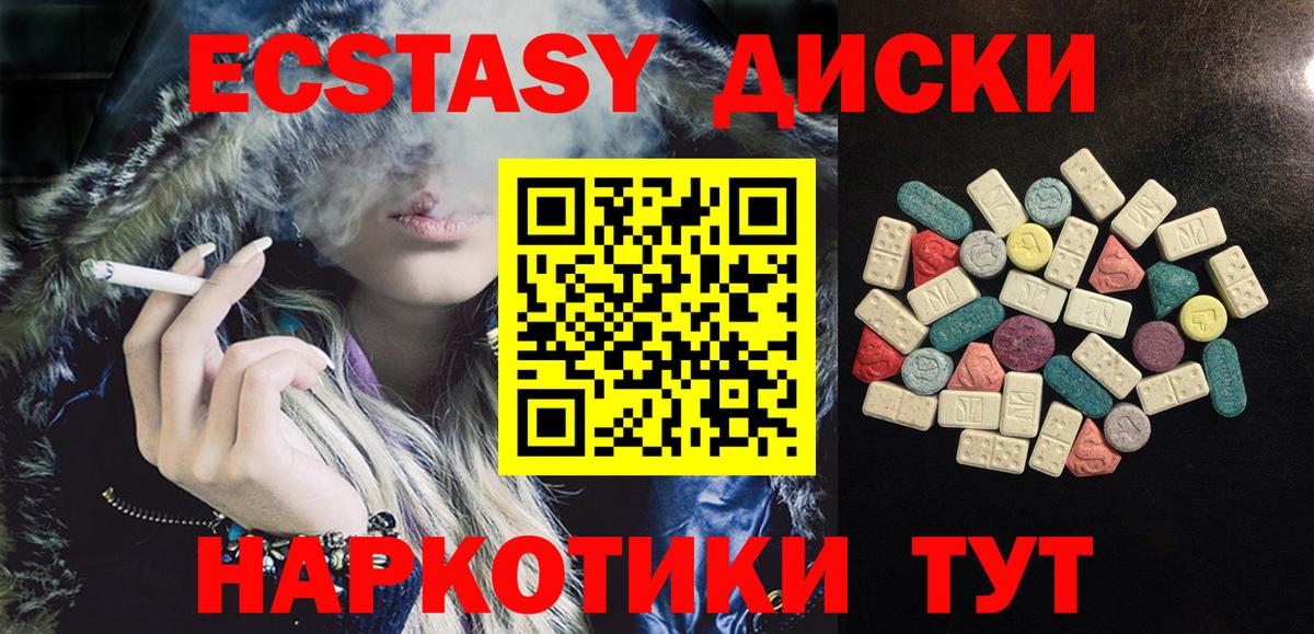 ЭКСТАЗИ  Экстази таблы  Вход с VPN  ЭКСТАЗИ ешки  Кинель 