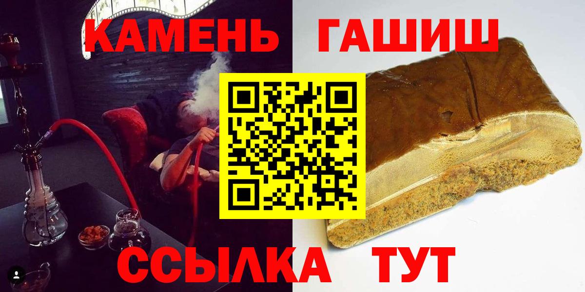 Кинель  ГАШИШ Ice-O-Lator  Вход с VPN  ГАШИШ Cannabis 