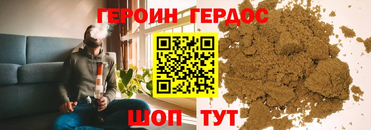 ГЕРОИН белый Кинель