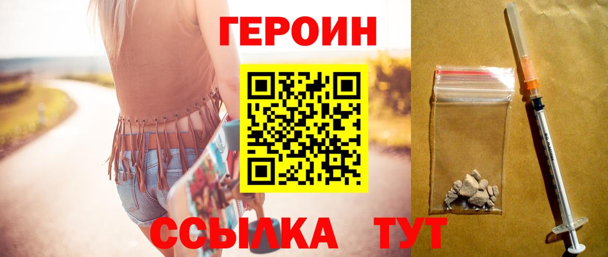 Кинель  Героин гречка  Вход с VPN 