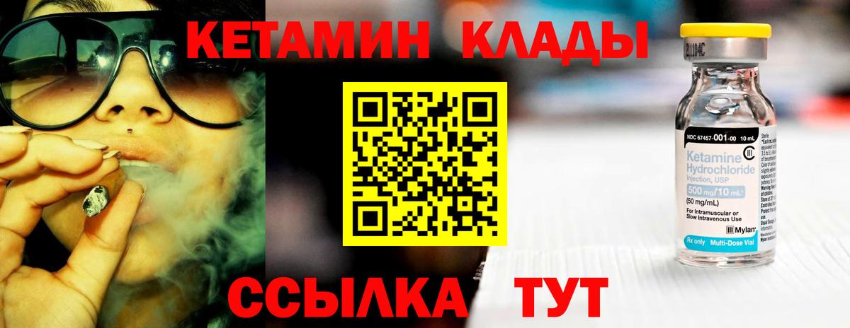 КЕТАМИН ketamine  Вход с VPN  Кинель 