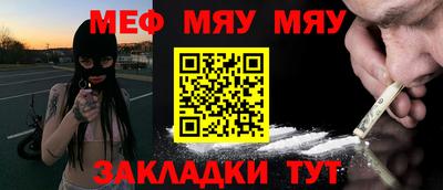 мефедрон мука Краснознаменск