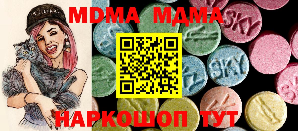 MDMA молли  Вход с VPN  MDMA Molly  MDMA  Кинель 