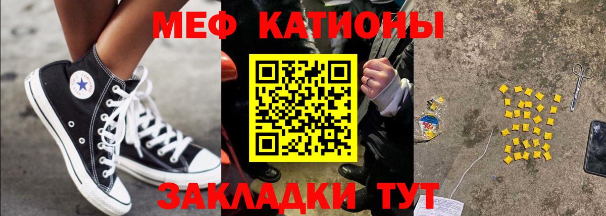 Кинель  МЕФ 4 MMC  Мефедрон  Вход с VPN 