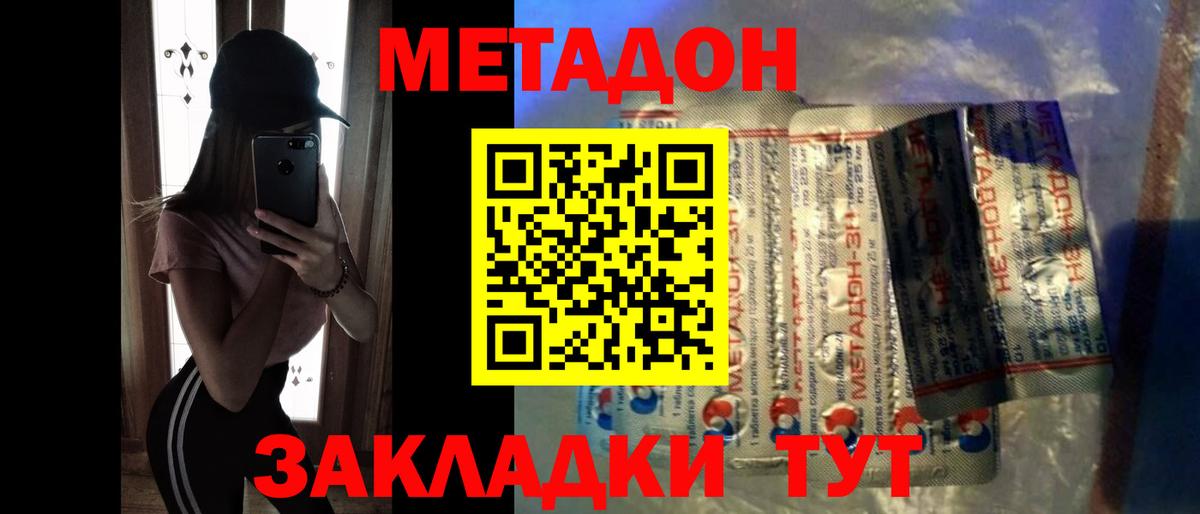 МЕТАДОН VHQ  Вход с VPN  Кинель 