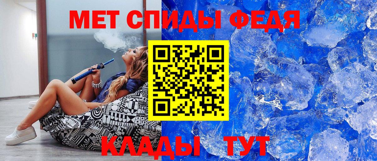 Метамфетамин кристалл  Вход с VPN  Кинель 