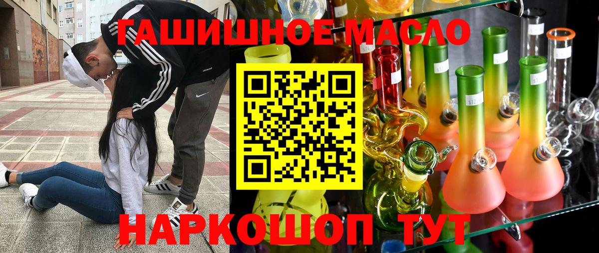 ТГК THC oil Кинель