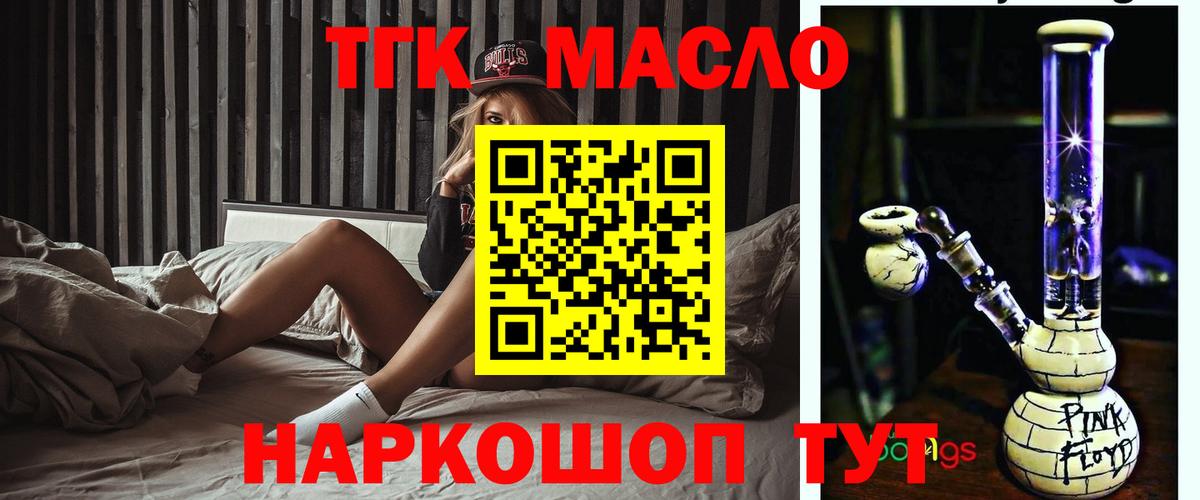 мега ссылка  ТГК гашишное масло  купить закладку  Вход с VPN  Кинель  ТГК вейп с тгк 